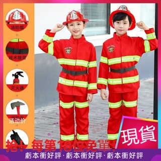 免運·免運✨消防員服裝兒童消防服衣服男孩職業錶演角色扮演套裝演出服 MWV4