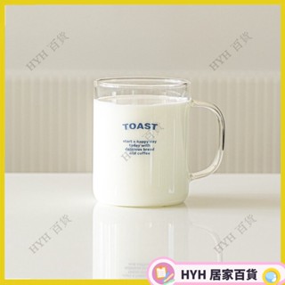 HYH【免運】Toast藍色字母透明玻璃杯 早餐杯 牛奶杯 咖啡杯 氣泡水果汁 耐熱玻璃杯 馬克杯 韓國ins博主款