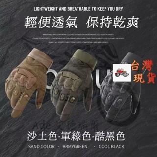 戶外騎車防滑手套 手套 機車手套 騎車手套 重機手套 摩托車手套 戰術手套 夏季防水 耐磨運動 手套 機車 騎車手套
