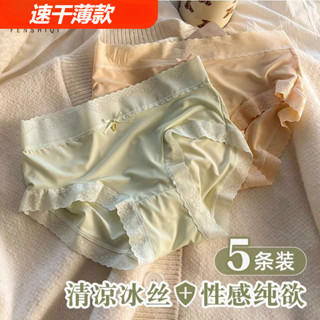 【五條裝】冰絲內褲女生 無痕 三角褲 中腰內褲 性感蕾絲花邊 質感緞面 大尺碼 速乾薄款 舒適棉襠 透氣 高彈不勒