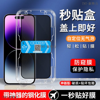 秒貼 iPhone 16保護貼 無塵倉 iphone 16 promax手機保護貼 蘋果 i16 pro plus保護膜