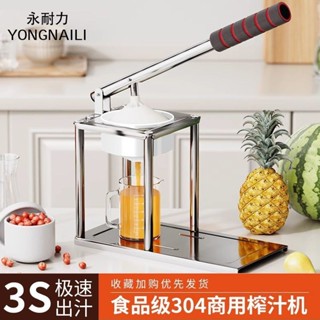 不鏽鋼加厚手壓式榨汁機擺攤商用手動式小型壓汁機榨汁分離果汁機