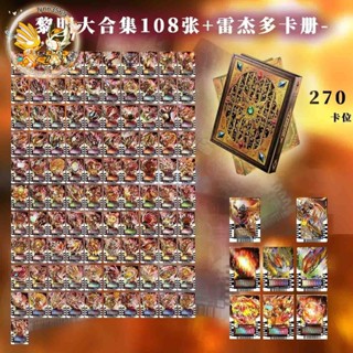 【HANA】假面騎士Gotchard 黎明哥查德自制卡pvc膠卡火焰點火器凱米卡十級卡宇宙卡 可聯動dx哥查德腰帶