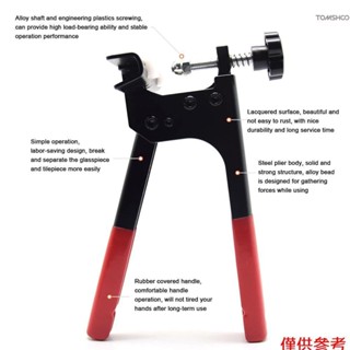 鋼製玻璃破碎鉗重型瓷磚分隔器 Gl New927