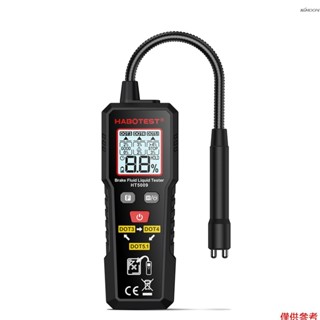 HABOTEST HT5009 剎車油水分檢測儀 汽車機車制動液 乳化檢測警報測試儀 高精度探針 可彎曲金屬軟管 3色