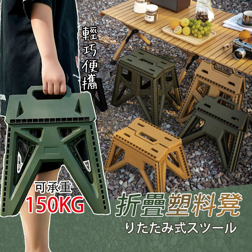 折疊凳 塑料凳 折疊塑料凳 折疊椅 小板凳 露營板凳 穿鞋椅 折疊椅 摺疊板凳 烤肉椅 兒童椅 小椅子 板凳
