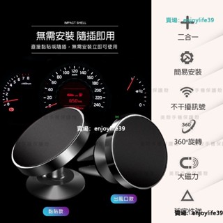 車用磁吸支架 出風口支架 手機磁吸支架 汽車磁吸支架 GPS導航支架 車用手機支架 磁吸支架 車載支架 汽車支架