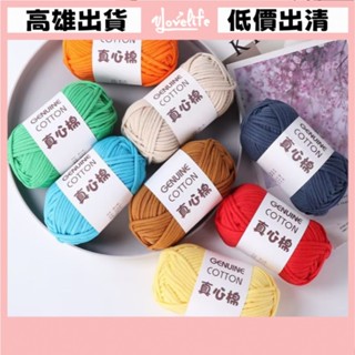 [Vlovelife]毛線 編織 DIY 出清 手工手作 灌心棉 棉線 真心棉 粗毛線 灌心棉線 diy手工編織 包包線