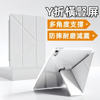 Y折多變 智能休眠 適用 iPad 11 10 9 8 7 6 Air 6 5 4 Pro 13吋 11吋 mini7