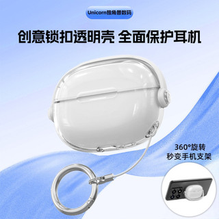 新款 Redmi Buds6 Pro耳機保護殼 鎖扣透明防摔殼 紅米 Buds4 Pro/5Pro藍牙耳機殼 防丟指環扣