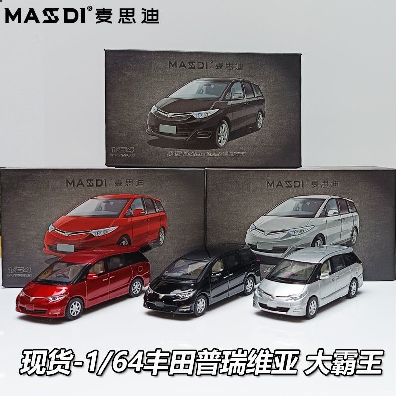豐田 ⭐24小時⭐MASDI 1:64 Previa 子彈頭 Toyota Grand Previa 合金壓鑄汽車模型