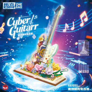 🔥臺灣出貨 發票蝦皮代開🔥賽博朋克電吉他永生花積木相容樂高兒童益智擺件禮物 兒童diy玩具 兒童用品