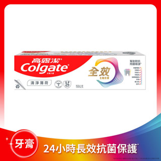 Colgate 高露潔全效清淨薄荷牙膏150g (包裝隨機)