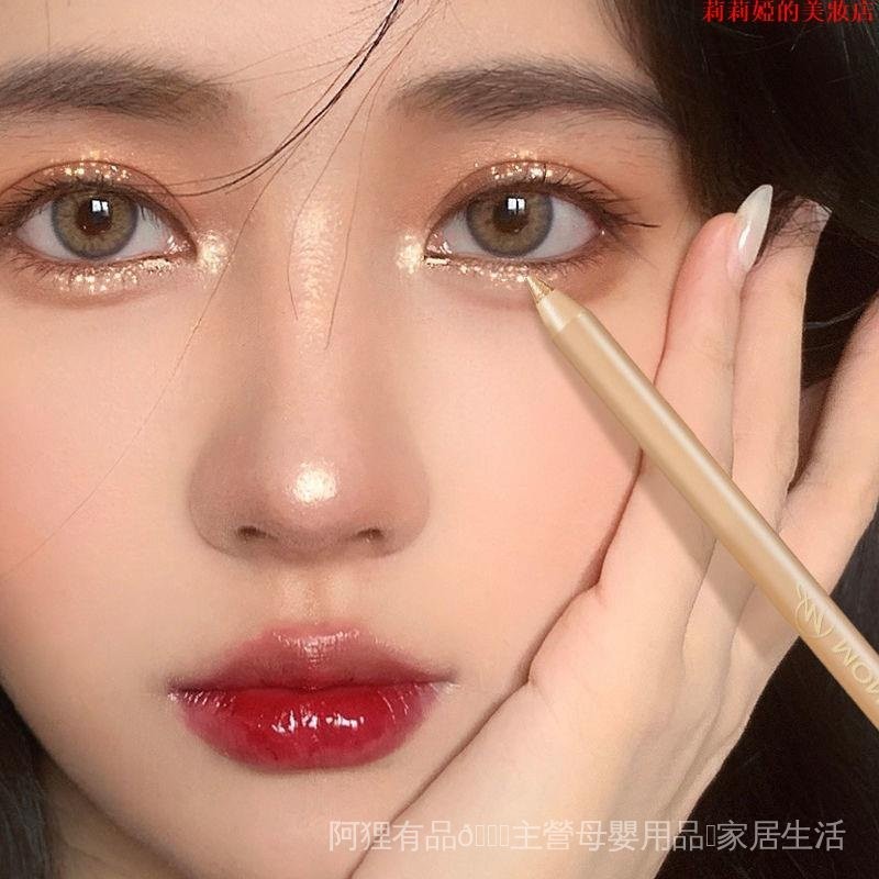 💥台灣出貨💥莉莉婭的美妝店高光卧蚕笔推荐眼妆提亮液女珠光眼影下至卧棒神器勾勒胶笔卧蝉笔