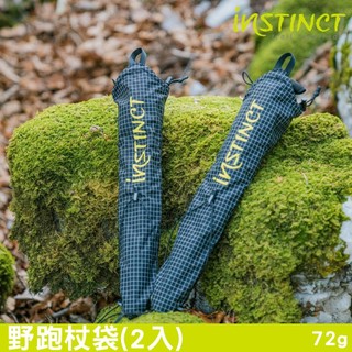Instinct Trail 越野跑杖外掛收納袋 ERGO QUIVER II (兩入)