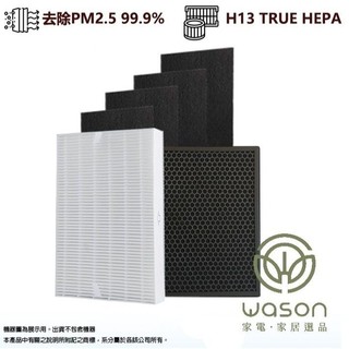 (全新)Honeywell｜Insight 5150、HPA5150WTW、HPA5150 空氣濾網HEPA活性碳濾心組