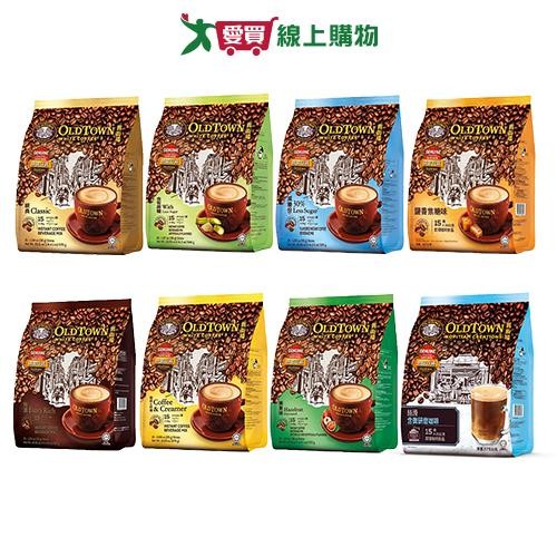 舊街場二/三合一白咖啡系列(榛果/蔗糖/經典/特濃/減糖/白咖啡&奶精/鹽香焦糖/絲滑)(15入/袋)【愛買】