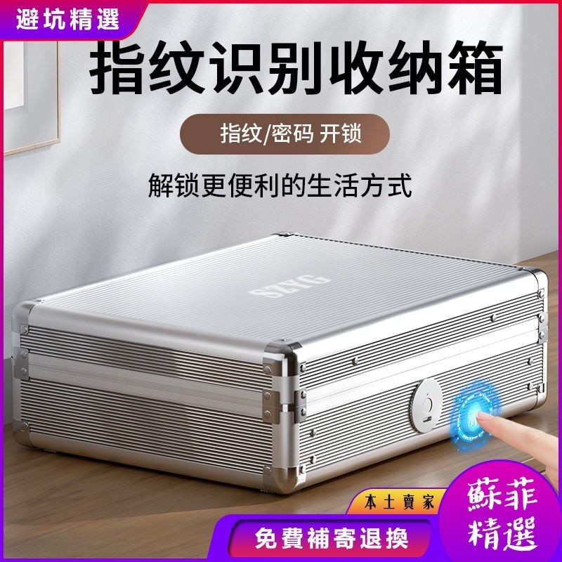 🔑最便宜🔑小型保險箱 指紋鎖保險箱 鑰匙保險箱 保險箱指紋收納盒智能辦公傢用證件收納箱ipad平闆密碼箱大容量保管箱