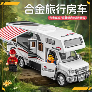 【現貨特惠】大號合金房車玩具車模型旅行敞篷巴士兒童小汽車露營模擬卡車小孩子生日禮物
