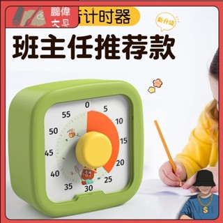 [現貨速髮]TIMESS 視覺化 計時器 兒童 小學生 自律神器 學習專用 時間管理器 鬧鍾