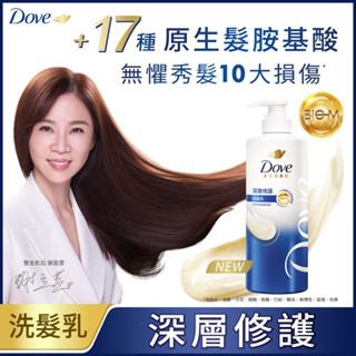 Dove多芬深層修護洗髮乳700g