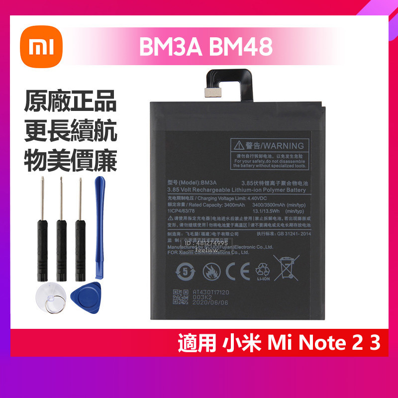 全新 Xiaomi 原廠電池 用於 小米 Note3 Note 2 3 Note2 替換電池 BM48 BM3A