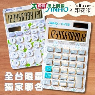 JINHO京禾 印花樂聯名計算機【廠商直送 限單獨下單】聯名款 計算機 造型簡潔 12位元【愛買】