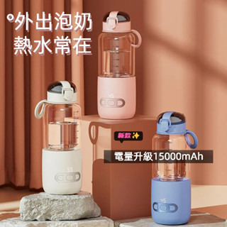 可隔日達✨ 無線加熱恆溫杯 溫奶器 保溫杯 usb充電加熱杯 無線加熱恆溫瓶 恆溫杯 奶瓶保溫 泡奶神器 副食品加熱