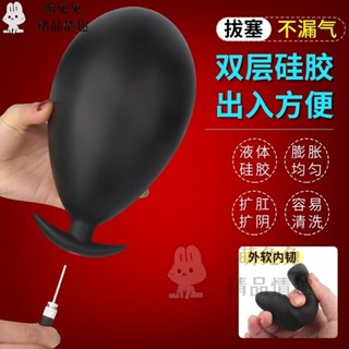 免運促銷 液態矽膠情趣用品肛塞調情橡膠後庭充氣擴肛器帶鋼珠膠塞充氣矽膠肛塞 充氣肛塞 後庭塞 前列腺按摩器 擴肛器