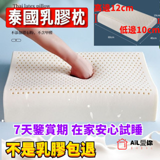 【AiL】泰國乳膠枕頭 枕頭 按摩顆粒乳膠枕/乳膠護頸舒眠枕頭/民宿愛用枕頭/頸椎枕/護頸枕波浪按摩枕頭 乳膠枕芯 頸枕