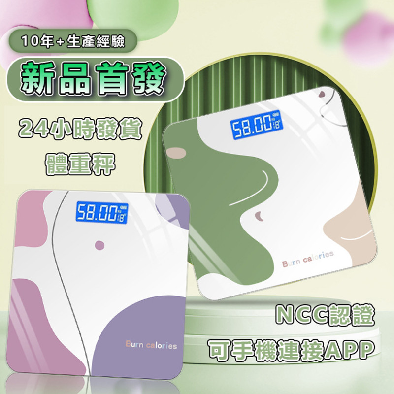【🔥新款低價促銷】APP藍牙體脂秤 體重計 藍牙體脂計 測脂肪 體脂計 APP連接 智能體脂計 家用人體秤  健康人體秤