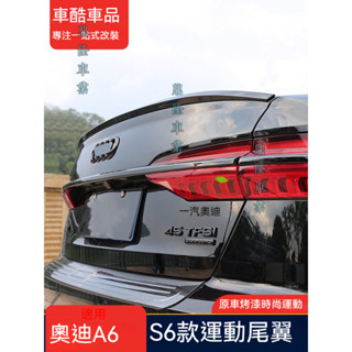 19-24款Audi 奧迪 A6尾翼改裝S6原廠款刀鋒外觀件碳纖維黑化套件定風翼