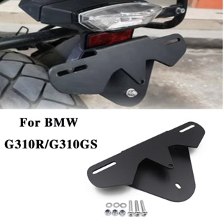 摩托車改裝車牌安裝支架 適用於BMW 寶馬 G310R G310GS 改裝牌照架支架 安裝支架後尾架 鋁合金支架牌照固定
