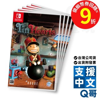 NS 錫之心 錫心 中英日文版 遊戲片 Switch 任天堂 中文版 猜謎 冒險 解謎遊戲 ns遊戲片 SW099