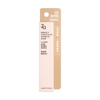 Za零修圖完美遮瑕筆 02 自然色