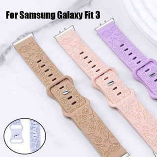 SAMSUNG 列印設計錶帶相容三星 Galaxy Fit 3 錶帶矽膠雕刻手鍊,適用於三星 Galaxy Fit 3