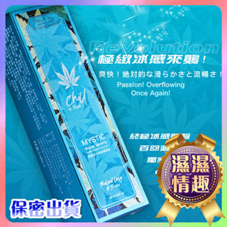 臺灣熱銷🎈全館現貨🎈 PLAY&JOY 世界夢幻大麻系列 潤滑液 極致涼感 熱感潤滑油 精華 大麻潤滑 情趣用品 M48