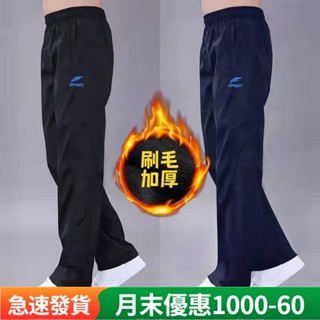 【臺灣熱賣】 現貨！ 清倉褲子 休閒褲 厚薄可選 衝鋒褲 男長褲 防風刷毛長褲 運動褲 男生褲子 男士 防水防風 寬鬆