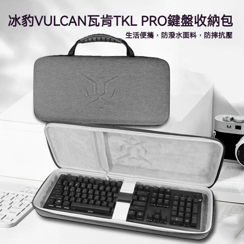 【隔日達】 ROCCAT 冰豹 VULCAN 瓦肯 TKL PRO 電競遊戲機械鍵盤收納包 MAX 光軸紅軸 104