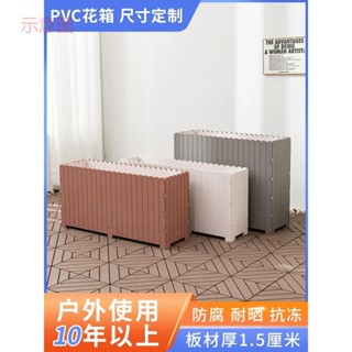 含發票 種植箱 種菜專用箱 pvc花箱種植箱 戶外庭院長方形花盆 市政道路綠化圍欄隔斷花槽定製