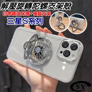 魅眼陀螺支架防摔殼 三星 S24 S23 S22 S21 S20 Note 20 Ultra FE Plus 手機殼
