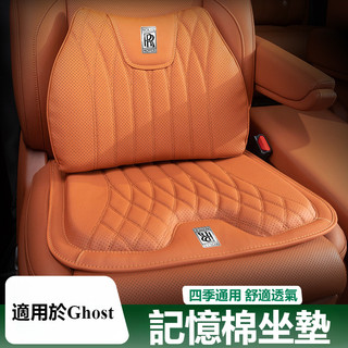 Rolls-Royce Ghost 改裝 配件 坐墊 汽車 腰靠墊 內飾 地毯 墊子