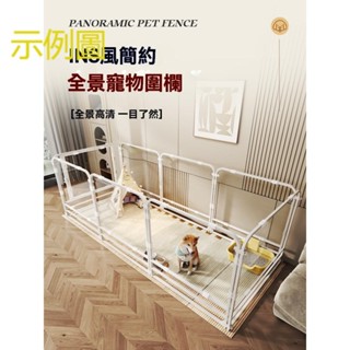 寵物圍欄 狗狗室內狗籠子 中小型犬透明泰迪專用比熊防越獄小狗專用圍欄 狗圍欄 狗貓籠子隔離門護欄自由組合中小型犬柵欄