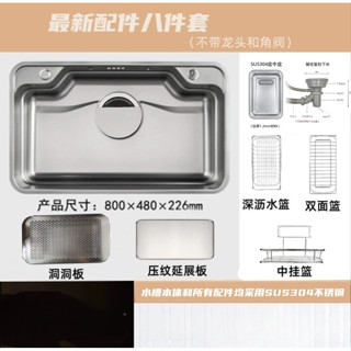 日式水槽機能型3D壓花功能304不銹鋼壓紋