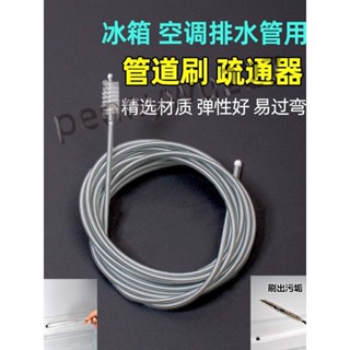 ⚡臺灣出貨⚡ 空調排水管疏通器 通空調神器 排水孔管道漏水疏通冷氣管水管清理刷mq944