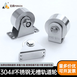 🔥臺灣出貨🔥304不鏽鋼 導向滑輪 小推車定滑輪 帶軸承小型滑輪器 門窗移門軌道輪