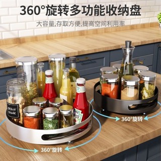 【🈵199出貨】不鏽鋼多功能可旋轉調料盒 多層二層轉角置物架 廚房專用收納神器