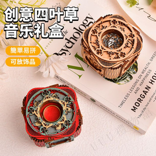 🌸四葉草木質八音盒】四葉草 八音盒 個性旋轉 手工diy 木質拚裝 網紅 音樂盒 生日情侶 禮物盒 禮物