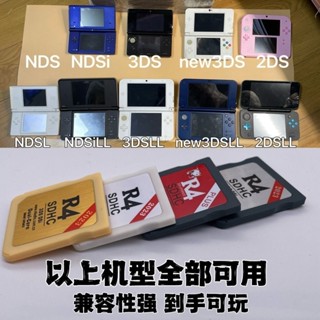 三井百貨、、R4燒錄卡NDS中文遊戲卡999合1任天堂2DS/3DS通用WOOD版GBA模擬器