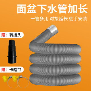 洗衣機排水管延長管加長管通用轉接頭 麵盆下水管軟管洗衣機延長管 延長管加長管麵盆下水管轉接頭 洗衣機排水管軟管延長管通用